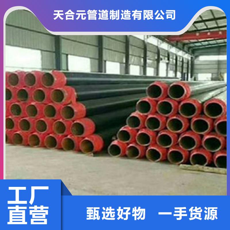 聚氨酯直埋保温管【钢套钢保温管厂】高品质诚信厂家