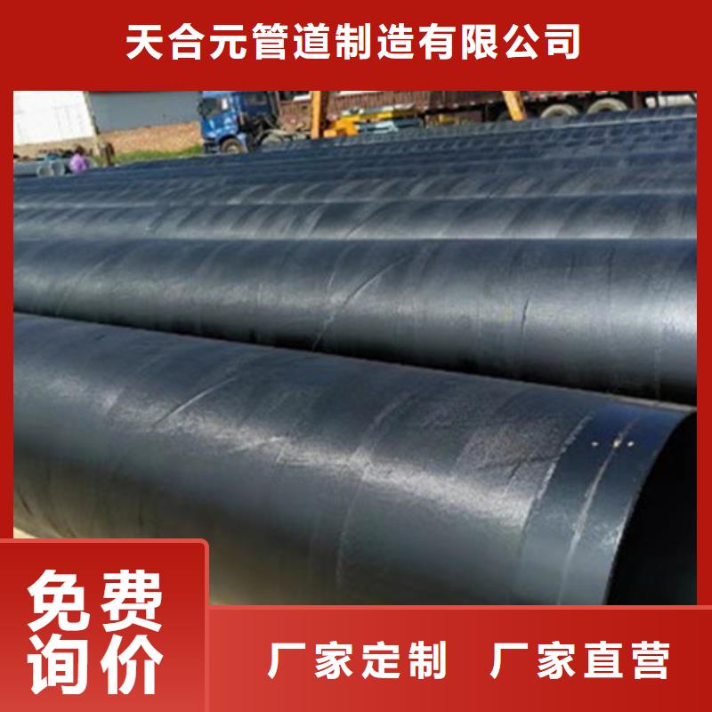 【3PE防腐钢管】-视频-【3PE防腐钢管】_直辖台湾市场覆盖等