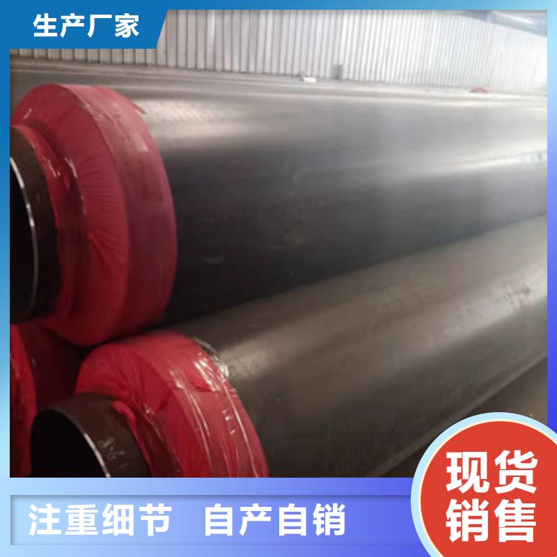 直缝钢管天合元聚氨酯保温管 【环氧树脂防腐钢管】追求细节品质