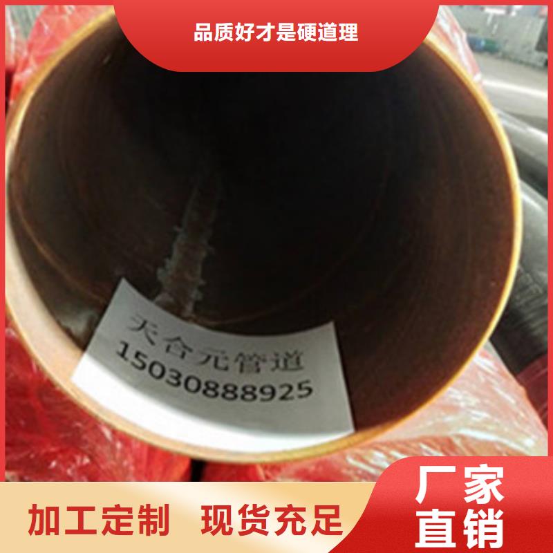 直缝钢管天合元聚氨酯保温管 【环氧树脂防腐钢管】追求细节品质