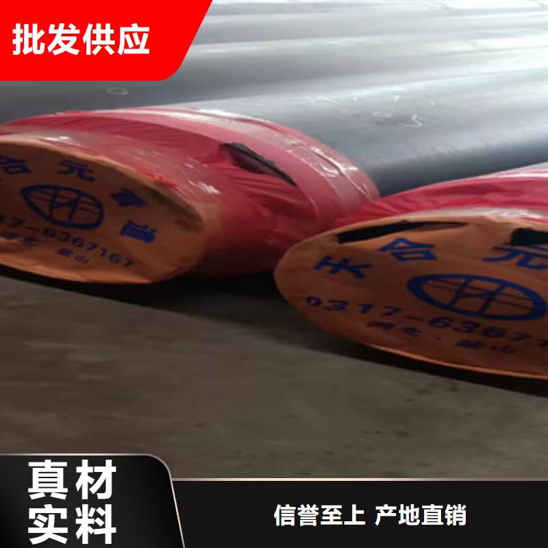 【预制直埋保温管】 聚氨酯保温钢管支持拿样-天合元管道制造(廊坊市分公司)