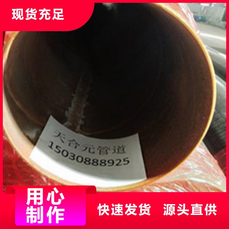 【预制直埋保温管】 聚氨酯保温钢管支持拿样-天合元管道制造(廊坊市分公司)