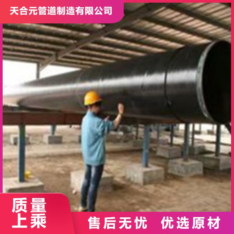 【3PE防腐钢管】-螺旋钢管大品牌值得信赖|古浪|凉州|张掖|金昌|陇南|白银制造商