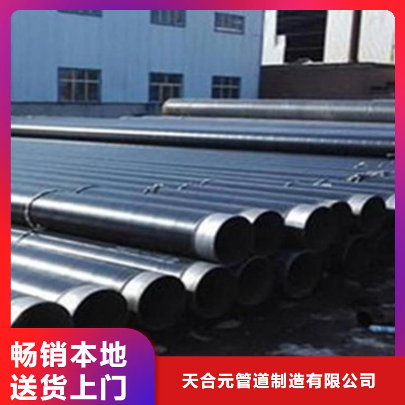 水泥砂浆防腐钢管视频-广水|随县|荆门|咸宁|鄂州|黄冈|武汉|恩施|孝感天合元水泥砂浆防腐钢管_ 天合元管道制造(随州市分公司)