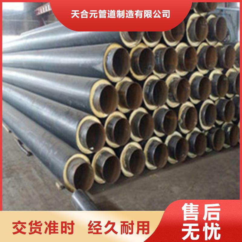 天合元【钢套钢保温管】,3PE防腐钢管多种规格可选-三玖采购网