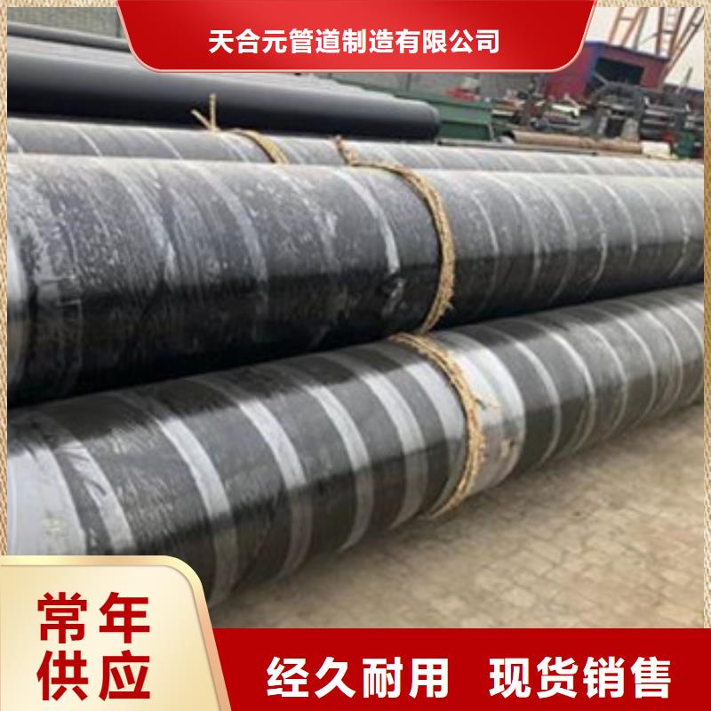 天合元【钢套钢保温管】,3PE防腐钢管多种规格可选-三玖采购网