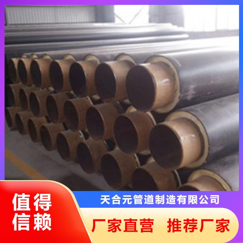 【聚氨酯保温管】 环氧树脂防腐钢管真正的源头厂家由天合元为您