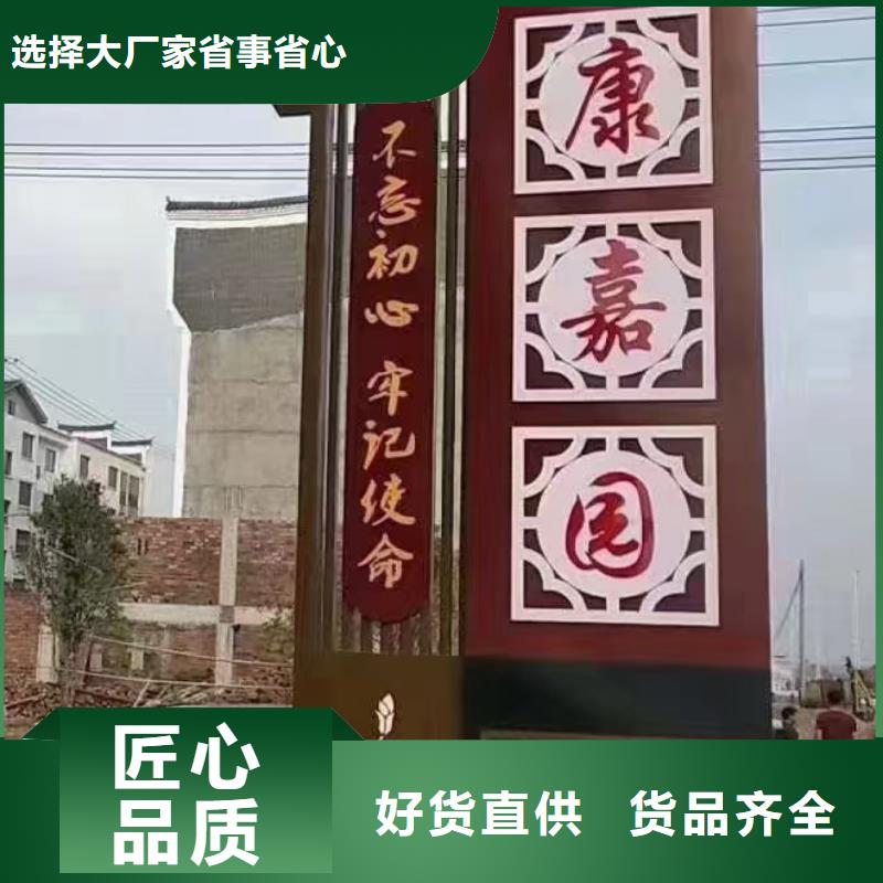 景观小品美丽乡村标牌价格合理