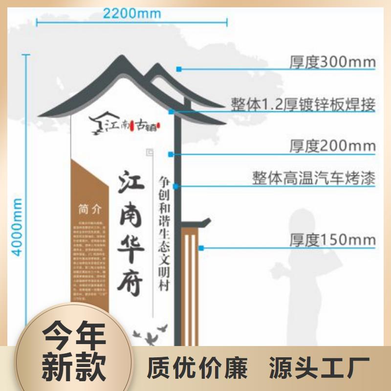 定制美丽乡村标识牌实力雄厚