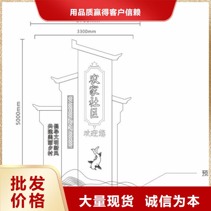 优选龙喜社区美丽乡村标牌量大从优