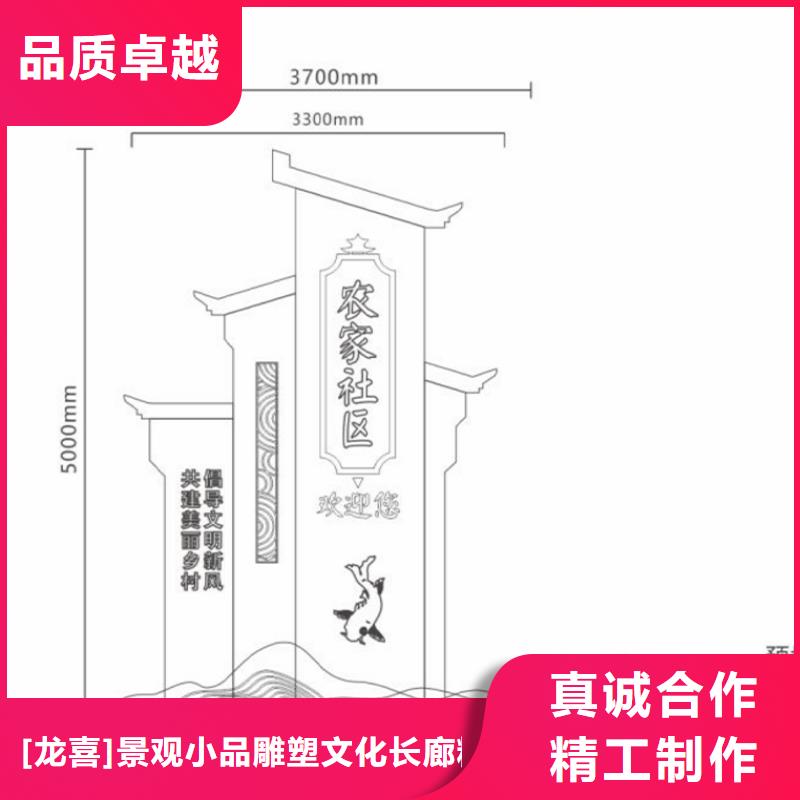 真材实料加工定制《龙喜》户外标牌公告栏批发