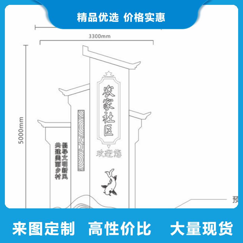 村庄美丽乡村标识牌施工团队