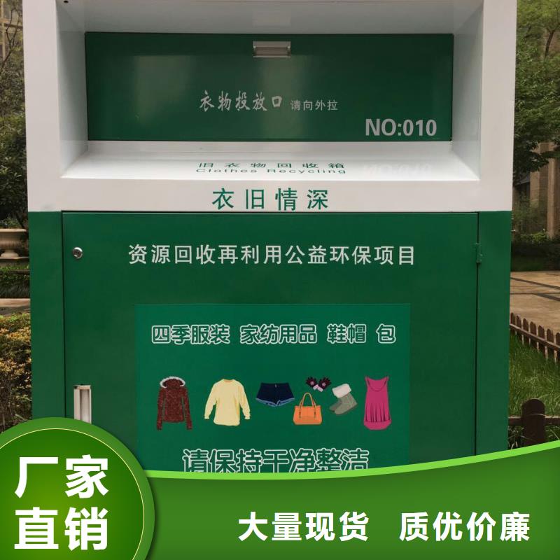 金属旧衣回收箱订制