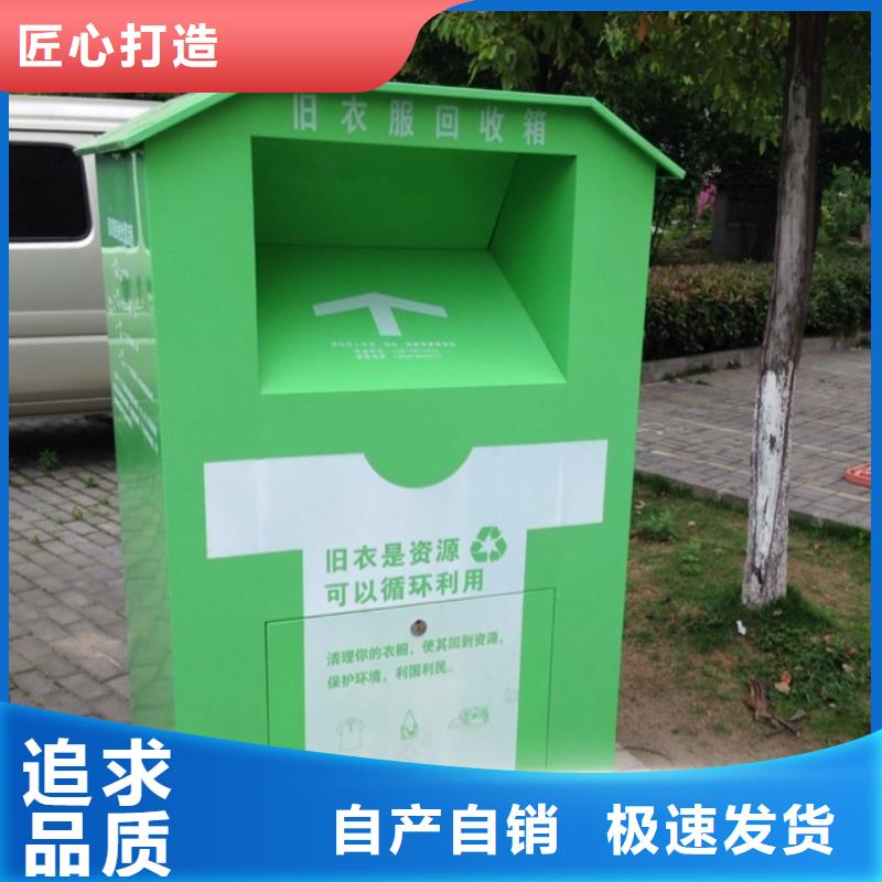 中国旧衣回收箱质量可靠