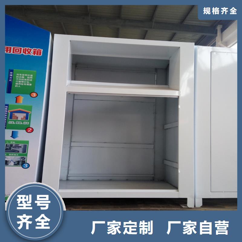 中国旧衣回收箱解决方案