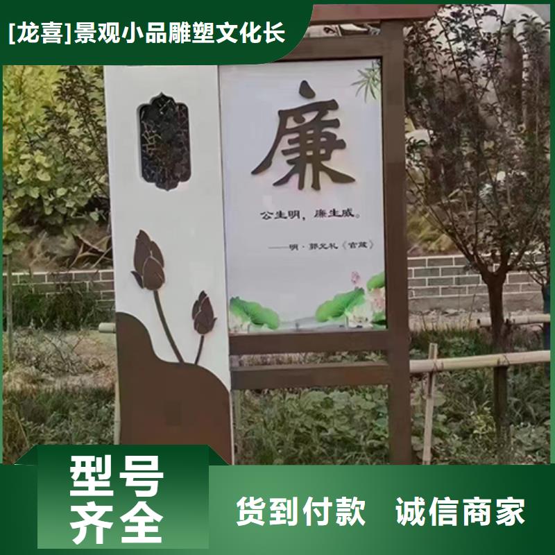 昌江县公园景观小品支持定制