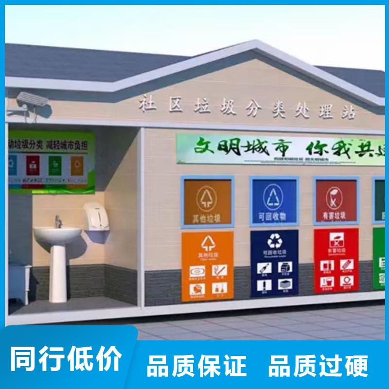 乐东县回收站分类垃圾房品质过关