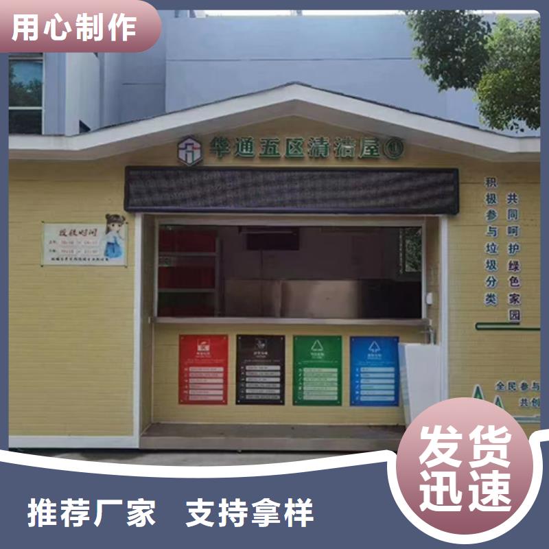 乐东县回收站分类垃圾房品质过关