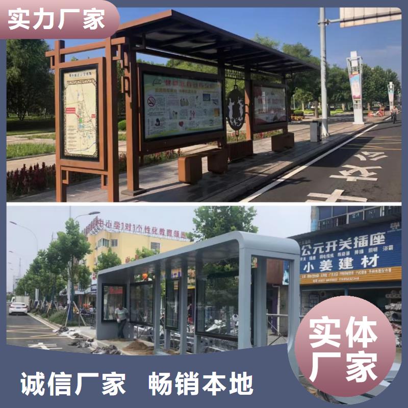 景区道路候车亭
城市建设道路候车亭城镇公交候车亭
新款不锈钢候车亭
广告灯箱候车亭
智能垃圾桶候车亭
新款智能自动报站候车亭解决方案