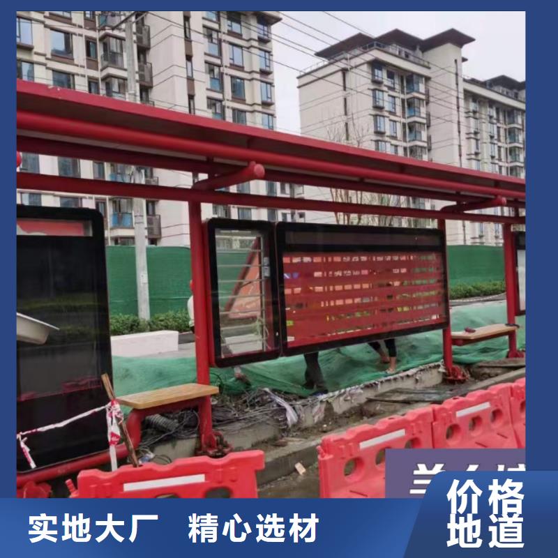 景区道路候车亭
城市建设道路候车亭城镇公交候车亭
新款不锈钢候车亭
广告灯箱候车亭
智能垃圾桶候车亭
新款智能自动报站候车亭多重优惠