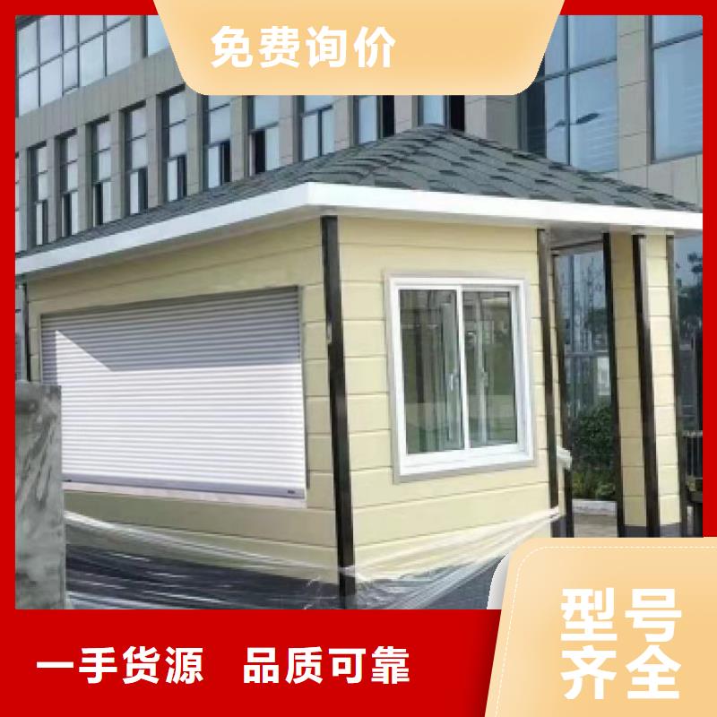 岗亭_公共休息室质检合格出厂