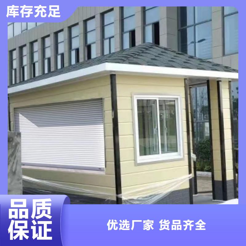 岗亭保安亭应用领域
