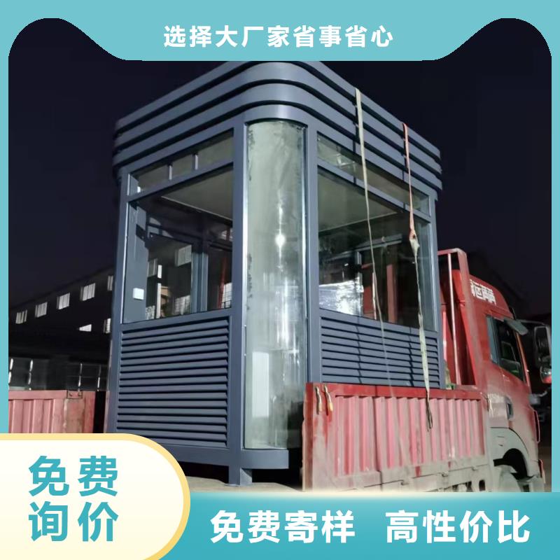 岗亭移动公厕卫生间欢迎来电咨询