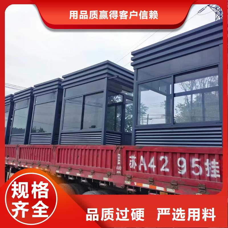 岗亭门卫值班室多家仓库发货