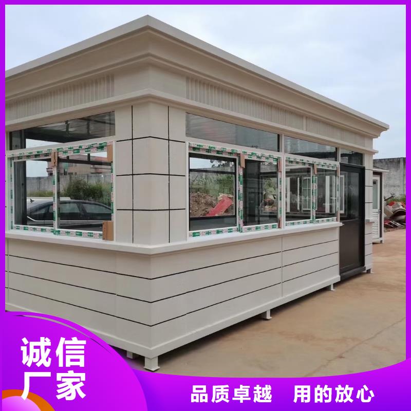 岗亭保安亭户外可移动施工团队