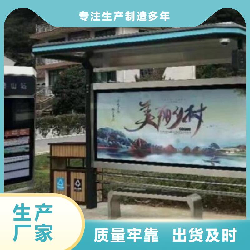 公交站台仿古候车亭制作诚信可靠