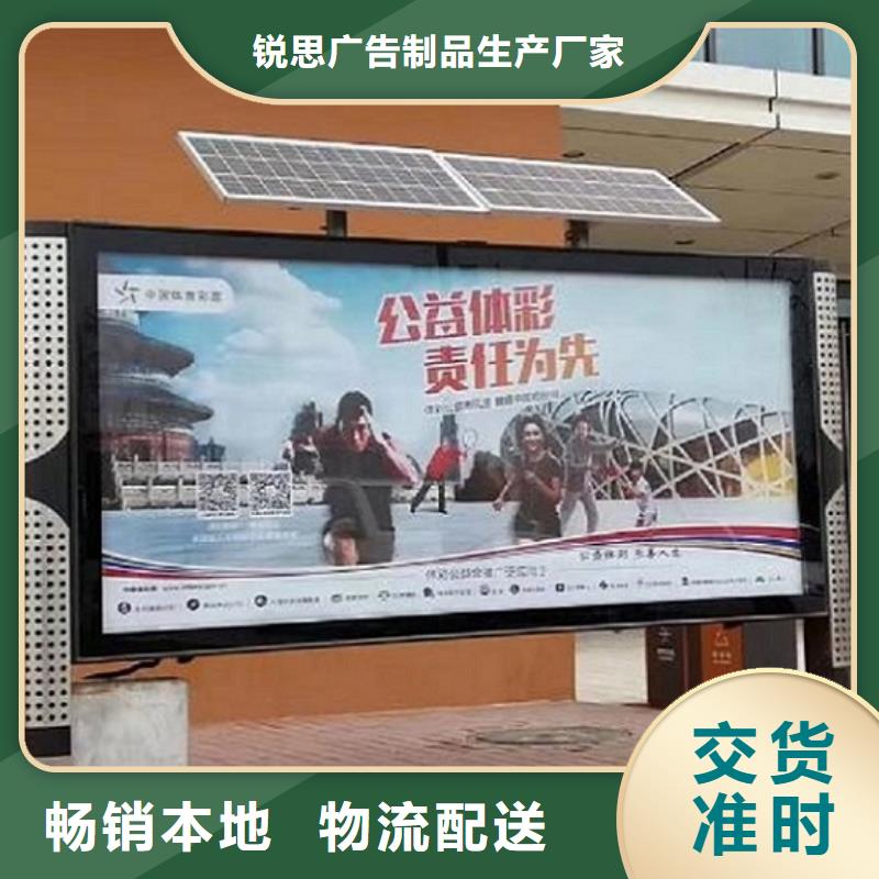 锐思【阅报栏灯箱】 候车亭满足多种行业需求-三玖采购网