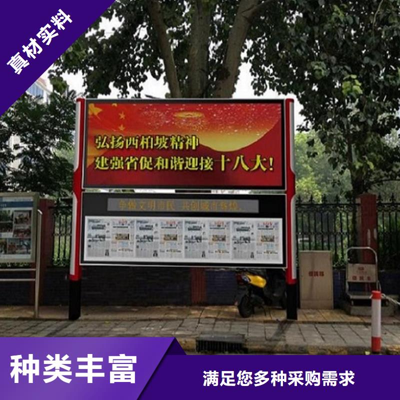 阅报栏灯箱太阳能社区阅报栏质优价廉