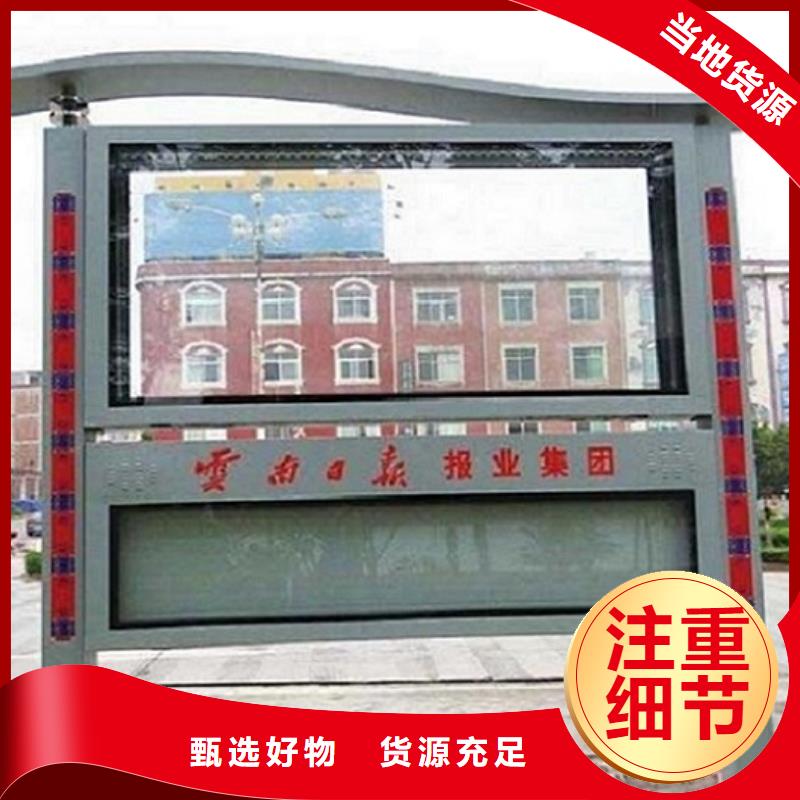 阅报栏灯箱 太阳能路名牌厂家源厂定制