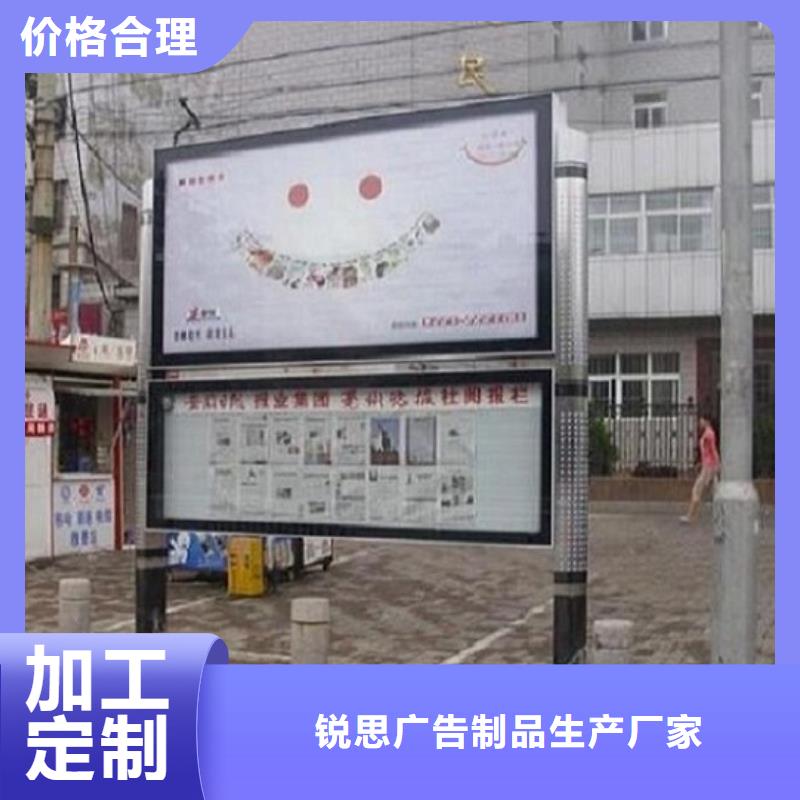 钢城|莱城|东营|威海|潍坊|滨州|济宁|菏泽【阅报栏灯箱】_路灯箱诚信经营现货现发-锐思广告制品生产厂家(莱芜市分公司)
