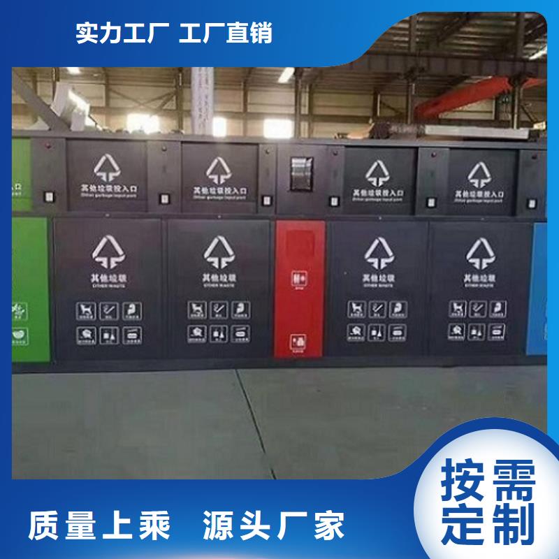 智能分类垃圾箱 【垃圾箱生产厂家】精工制作本地品牌