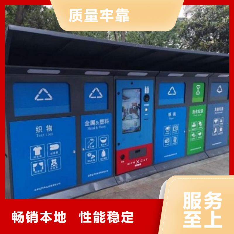 智能分类垃圾箱太阳能宣传栏经验丰富品质可靠