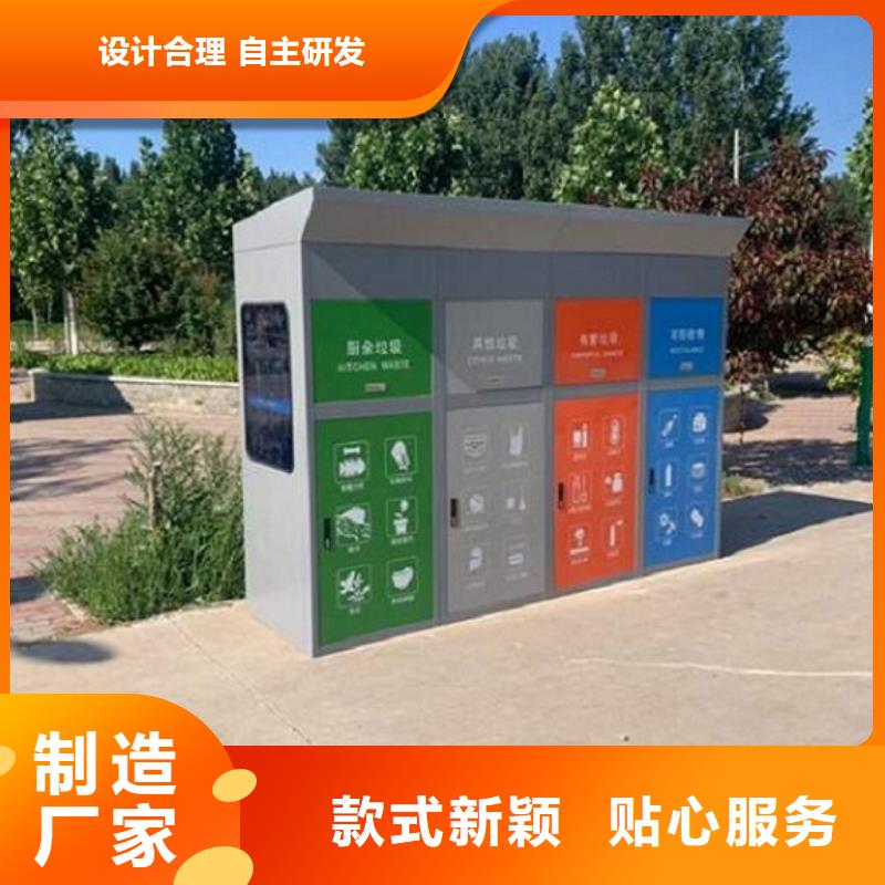 智能分类垃圾箱 【垃圾箱生产厂家】精工制作本地品牌