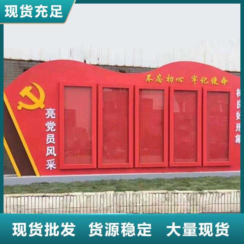 核心价值观部队宣传栏现货充足量大优惠