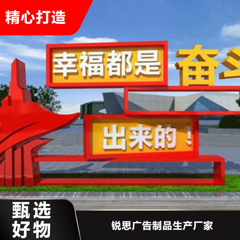 核心价值观智能公交站台好货有保障