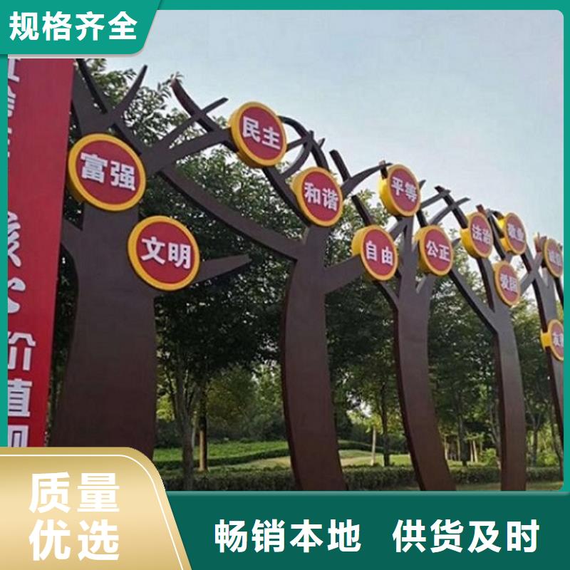 核心价值观部队宣传栏现货充足量大优惠