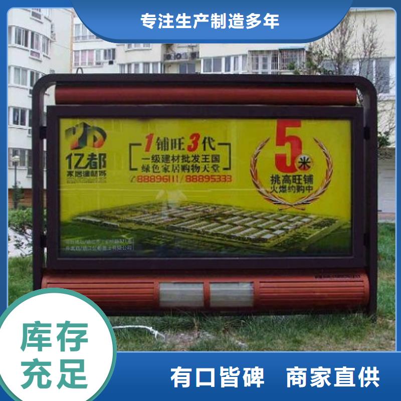 滚动灭蚊灯箱智能候车亭制作为您精心挑选