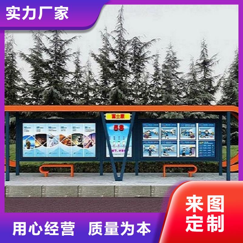 候车亭制作-智能公交站台制作好品质售后无忧