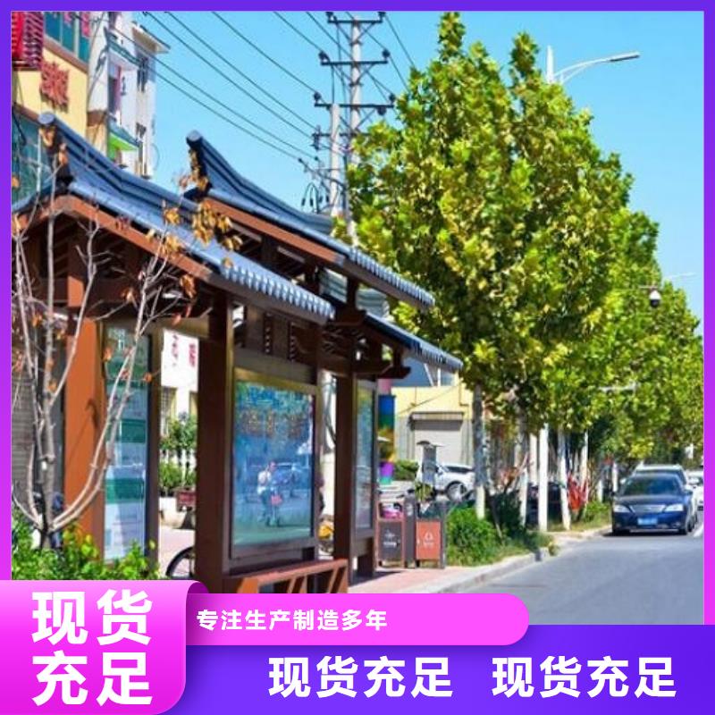 候车亭制作-智能公交站台制作好品质售后无忧