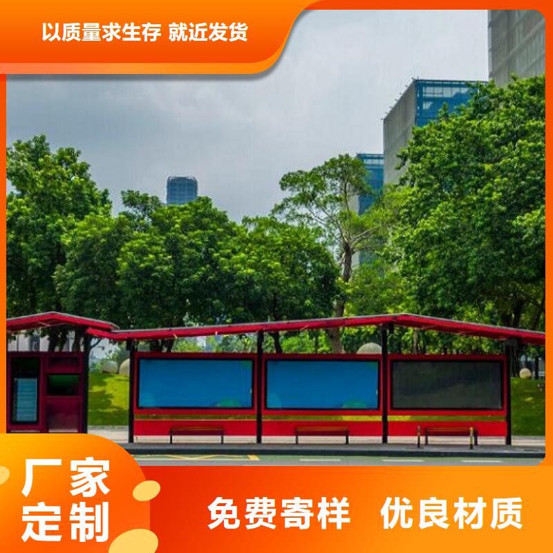 候车亭制作-智能公交站台制作好品质售后无忧