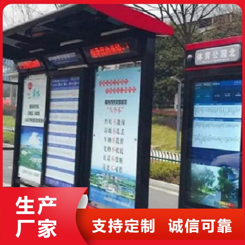 公交站台生产厂家垃圾箱生产厂家精致工艺