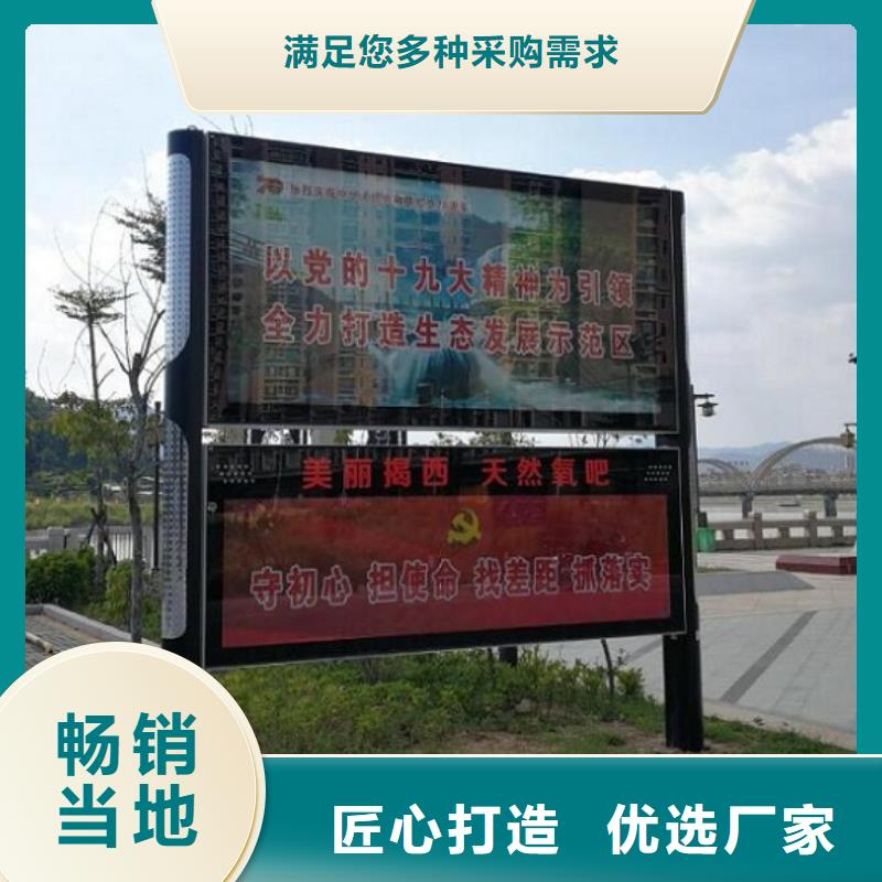 【 社阅报栏灯箱生产厂家公交站台制作合作共赢】同城公司