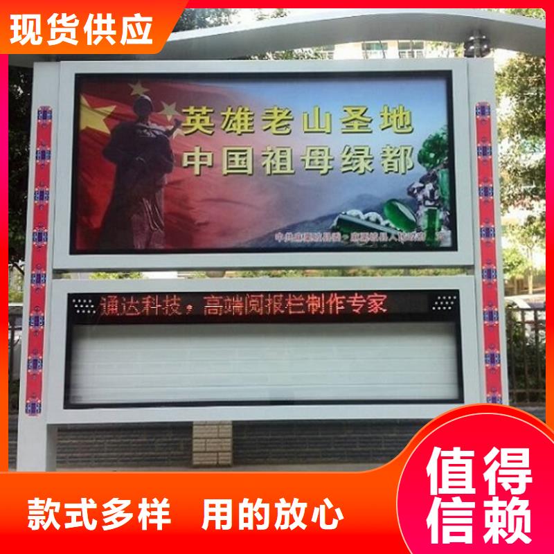社区阅报栏灯箱生产厂家智能公交站台制作精挑细选好货