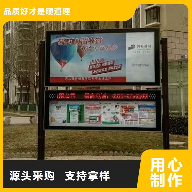 【 社阅报栏灯箱生产厂家公交站台制作合作共赢】同城公司