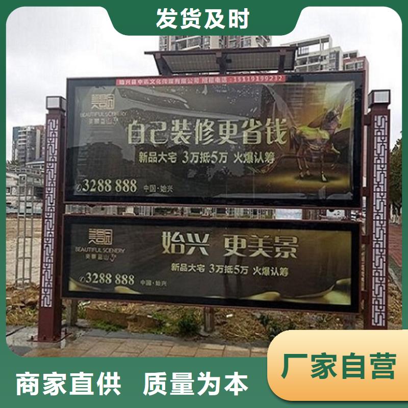 社区阅报栏灯箱生产厂家智能公交站台制作精挑细选好货