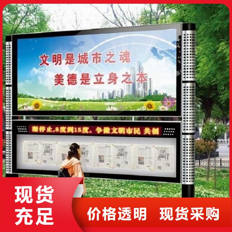 社区阅报栏灯箱生产厂家智能公交站台制作精挑细选好货